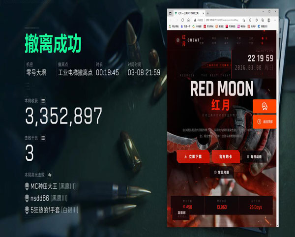 三角洲免费外挂怎么弄软件效果